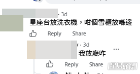 網民意見。(帖文留言截圖)