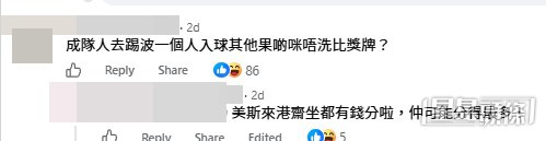 網民對事件議論紛紛。(帖文留言截圖)