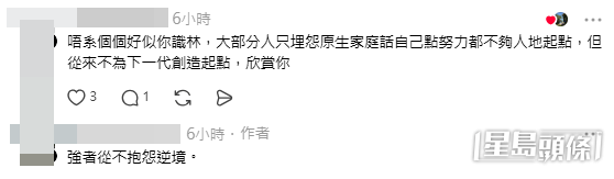 網民意見。(帖文留言截圖) 網民意見。(帖文留言截圖)