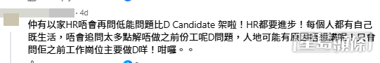網民意見。(帖文留言截圖) 網民意見。(帖文留言截圖)