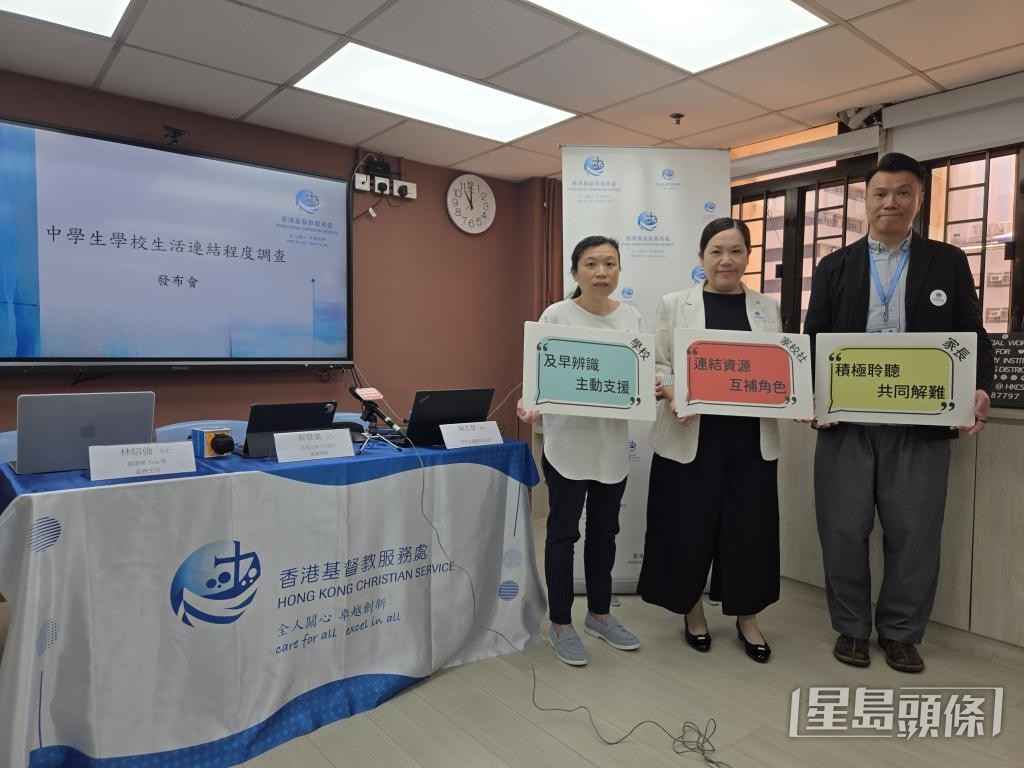 香港基督教服务处发现有8.4%受访学生具「隐性疏离」风险。 香港基督教服务处发现有8.4%受访学生具「隐性疏离」风险。