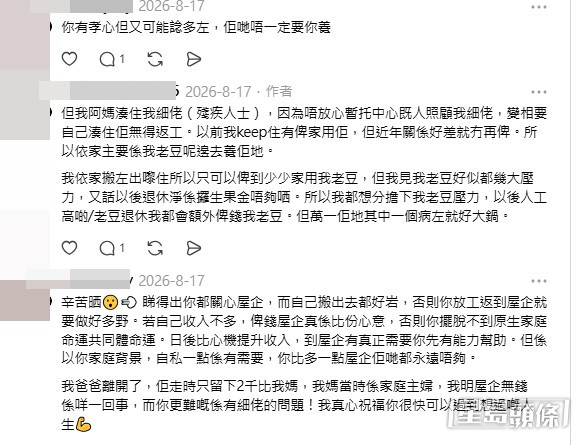 網民意見。(帖文留言截圖) 網民意見。(帖文留言截圖)