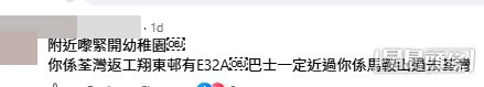 網民意見(帖文留言截圖) 網民意見(帖文留言截圖)