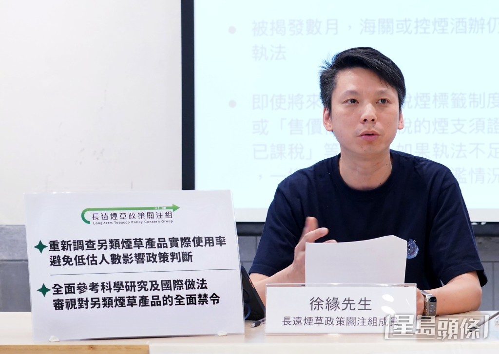 長遠煙草政策關注組成員徐緣。葉偉豪攝 長遠煙草政策關注組成員徐緣。葉偉豪攝