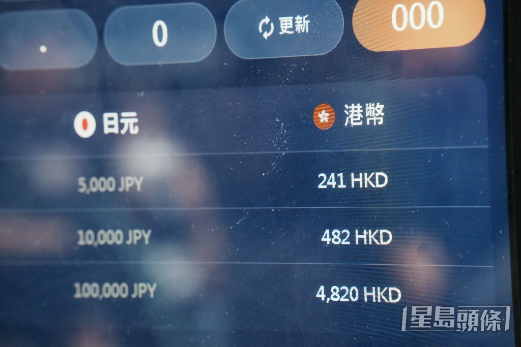 日圓匯價跌至40年低位，每百日圓兌港元低見4.82。