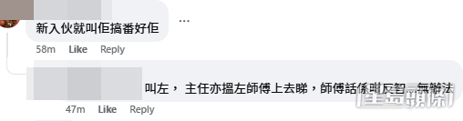 樓主透露向房屋署主任反映問題後，獲派工程部師傅上門跟進，但師傅卻另有解釋。（帖文截圖）