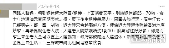 網民意見。(帖文留言截圖) 網民意見。(帖文留言截圖)