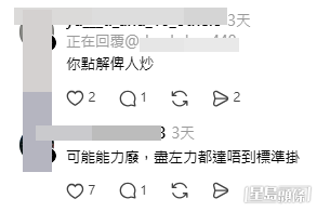 事主回覆網民透露了更多令人心酸的細節。(帖文留言截圖) 事主回覆網民透露了更多令人心酸的細節。(帖文留言截圖)