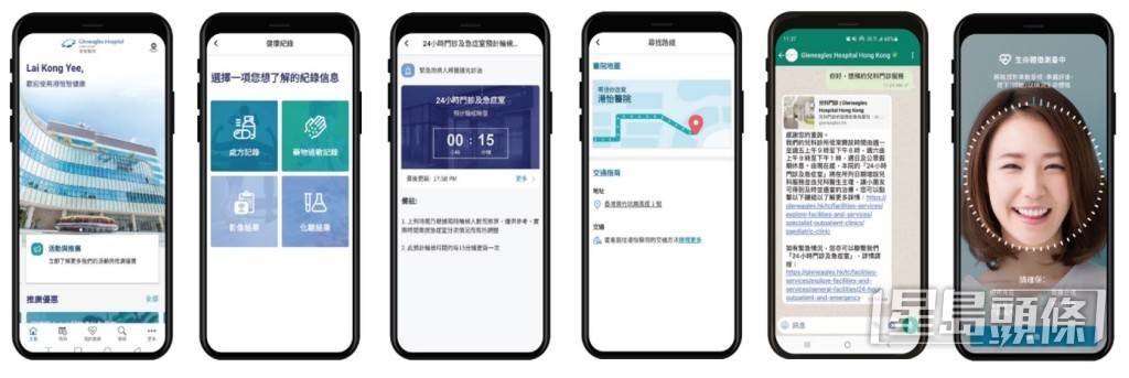 港怡醫院與本地初創企業合作，將無接觸的生命體徵檢測功能加入醫院的手機應用程式，有關技術最近更獲美國食品及藥物管理局（FDA）認證。