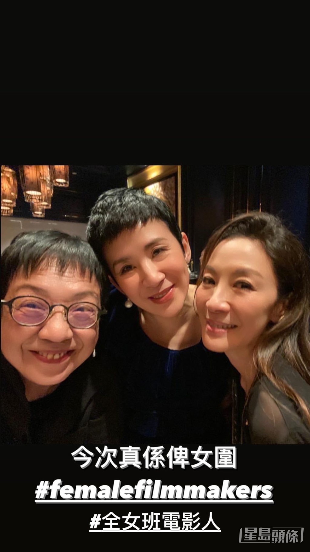 三個香港傳奇女性電影人,許鞍華、吳君如、楊紫瓊! 三個香港傳奇女性電影人,許鞍華、吳君如、楊紫瓊!