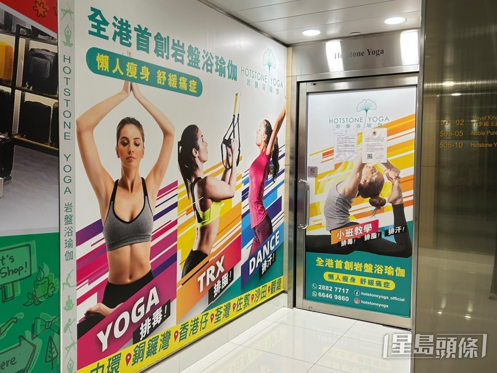 《星島頭條》記者昨日（10日1日）下午前往觀塘分店現場，發現店舖大門緊閉，店內未有開燈。資料圖片