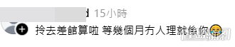 有網民建議報警（圖片：mynameis.yanki＠Threads）