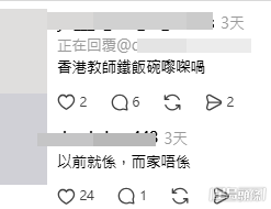 事主回覆網民透露了更多令人心酸的細節。(帖文留言截圖) 事主回覆網民透露了更多令人心酸的細節。(帖文留言截圖)