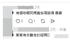 網民意見,樓主對部分留言亦有回覆。(帖文留言截圖) 網民意見,樓主對部分留言亦有回覆。(帖文留言截圖)