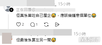 女經紀親自揭曉了一個令人跌破眼鏡的神轉折結局：「最後呢個客人係有同我買的」、「但最後係買咗另一間」。(帖文留言截圖)