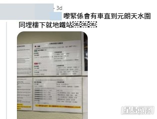 面對一片看淡之聲,有熟悉該區發展的網民隨即貼出一張交通規劃資料圖以正視聽。(帖文留言截圖) 面對一片看淡之聲,有熟悉該區發展的網民隨即貼出一張交通規劃資料圖以正視聽。(帖文留言截圖)