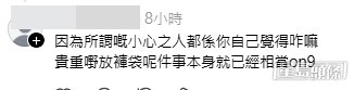 網民意見。(帖文留言截圖)