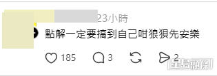 網民意見(帖文留言截圖Threads@v6b_zx4329、mtr__diary) 網民意見(帖文留言截圖Threads@v6b_zx4329、mtr__diary)