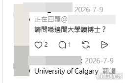 樓主與網民互動,分享自己的翻身逆襲之路。(帖文留言截圖) 樓主與網民互動,分享自己的翻身逆襲之路。(帖文留言截圖)