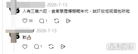 網民意見(帖文留言截圖) 網民意見(帖文留言截圖)