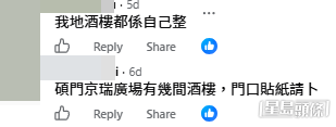 網民意見。(帖文留言截圖) 網民意見。(帖文留言截圖)