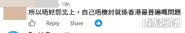 網民意見。(帖文留言截圖) 網民意見。(帖文留言截圖)