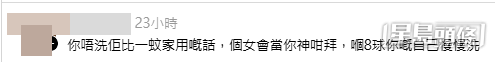 網民意見。(帖文留言截圖)