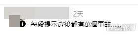 網民意見。(帖文留言截圖) 網民意見。(帖文留言截圖)