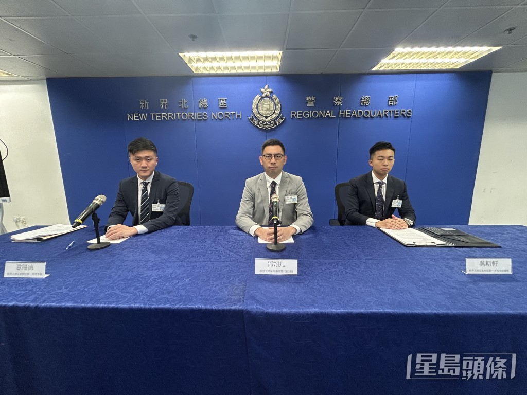 新界北總區刑事總部警司鄧翊几(圖中)、重案組總督察歐陽德(圖左)及高級督察吳斯軒講述案情。林思明攝