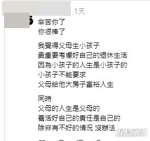 網民意見。(帖文留言截圖) 網民意見。(帖文留言截圖)