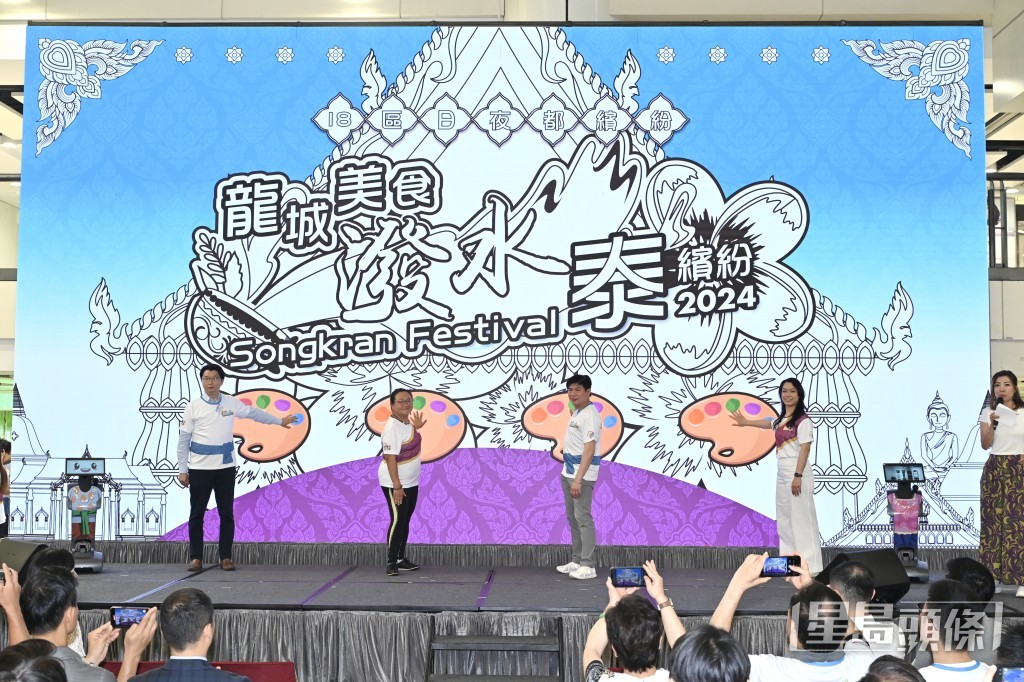 “18区日夜都缤纷@龙城美食泼水泰缤纷”泰国文化活动启动礼。钟健华摄