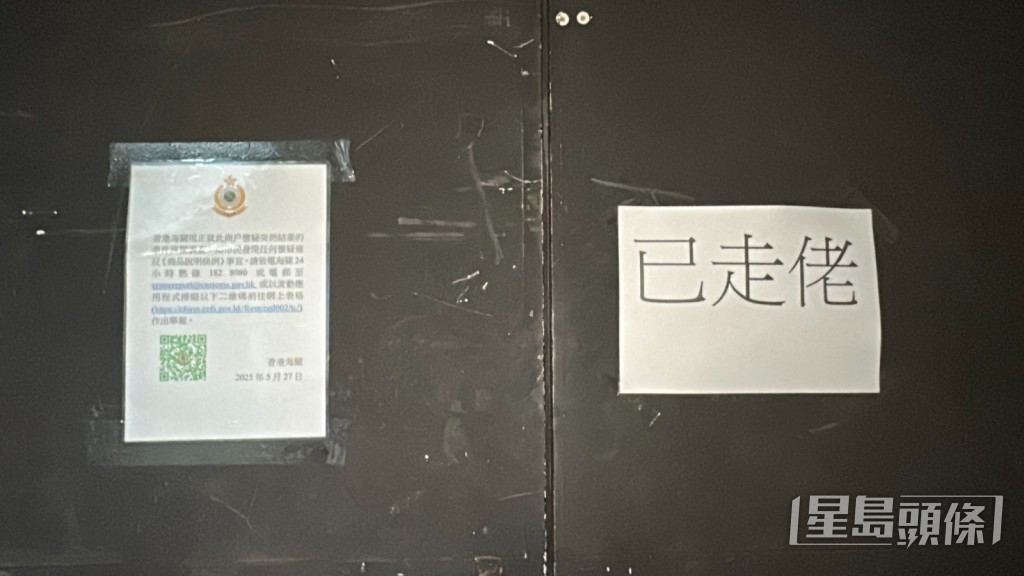 PS Wedding公司已人去樓空。劉漢權攝 PS Wedding公司已人去樓空。劉漢權攝