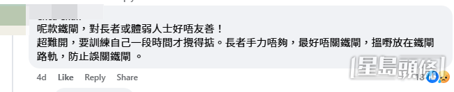 網民意見(帖文截圖) 網民意見(帖文截圖)