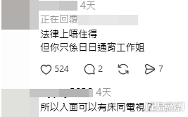 網民意見(帖文留言截圖) 網民意見(帖文留言截圖)
