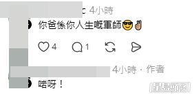 網民意見。(帖文留言截圖) 網民意見。(帖文留言截圖)