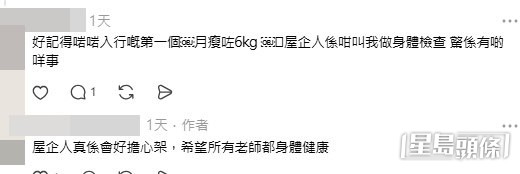 網民意見。(帖文留言截圖) 網民意見。(帖文留言截圖)