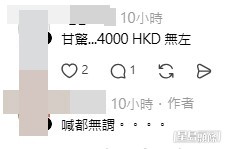 網民意見。(帖文留言截圖)
