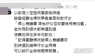網民意見。(帖文留言截圖)