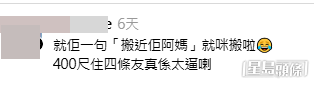 網民意見。(帖文留言截圖) 網民意見。(帖文留言截圖)
