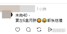 網民意見。(帖文留言截圖) 網民意見。(帖文留言截圖)