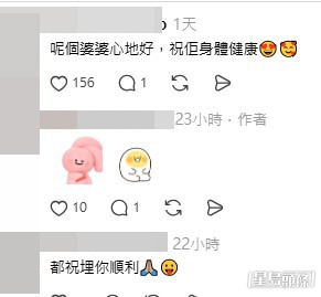 網民意見。(帖文留言截圖)