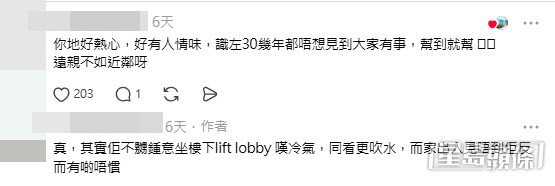 網民意見。(帖文留言截圖) 網民意見。(帖文留言截圖)