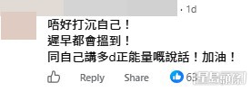 網民意見。(帖文留言截圖) 網民意見。(帖文留言截圖)