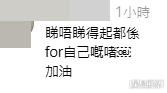 網民意見。(帖文留言截圖) 網民意見。(帖文留言截圖)