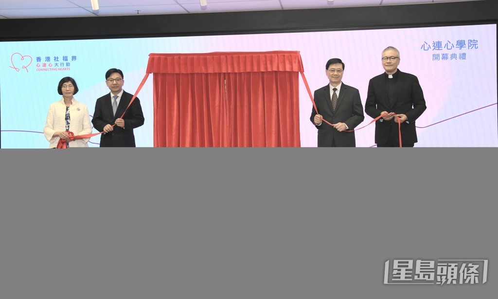 「香港社福界心連心大行動」成立「心連心學院」,並在今日(22日)舉行開幕禮。黃偉強攝 「香港社福界心連心大行動」成立「心連心學院」,並在今日(22日)舉行開幕禮。黃偉強攝