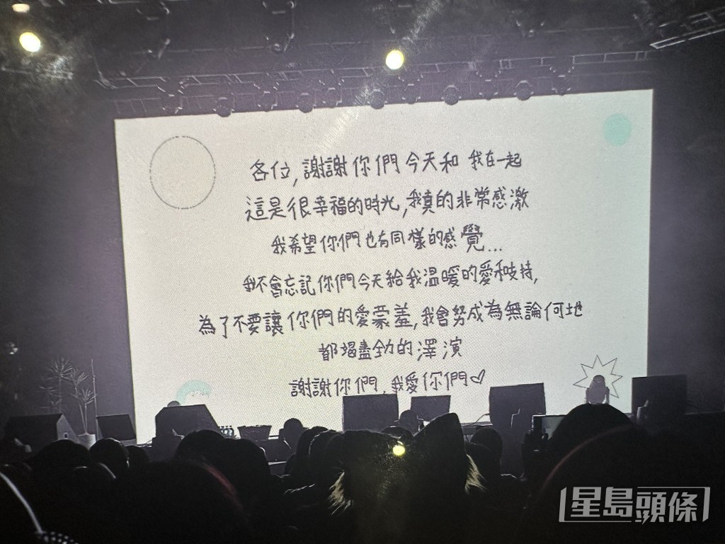 感謝粉絲環節,親筆寫繁體中文字,超級有心 感謝粉絲環節,親筆寫繁體中文字,超級有心