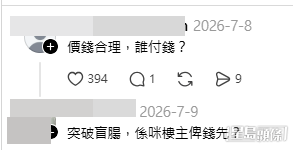 網民意見(帖文留言截圖) 網民意見(帖文留言截圖)
