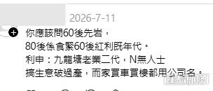 大量70/80後網民湧入留言。（帖文留言截圖）