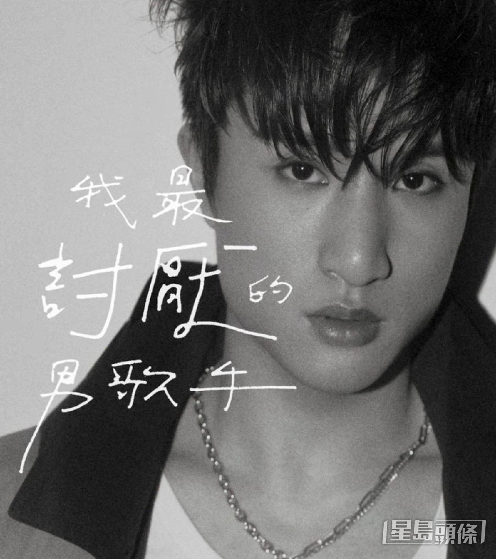 蔡俊彥以獨立歌手身份推出首支個人單曲《我最討厭的男歌手》。