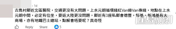 網民意見。(帖文留言截圖) 網民意見。(帖文留言截圖)